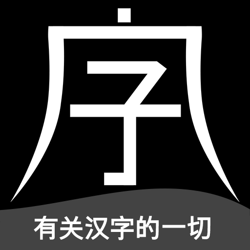 字坊v1.0.1