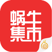蜗牛集市v1.5