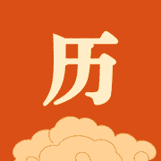 中华黄历天气V1.3