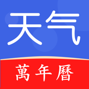 天气万年历V1.1