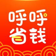 呼呼省钱V2.3.3