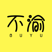 不渝V1.1.0