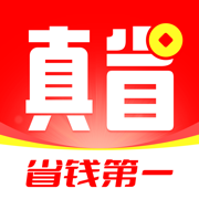 真省优惠券V1.5.903