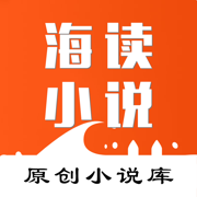 海读小说V3.7.1
