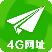 4G网址大全V5.6.1 手机版最好玩的最全的网址搜索引擎纯