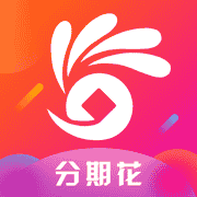 分期花V1.1.5 分期贷款现金借贷平台IOS应用下载