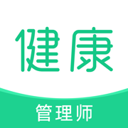 健康管理师题库2023V1.0.0 答案解析历年真题 题库官