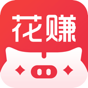花赚V4.0.8_用购物花掉的钱赚钱_一键领取淘宝网高额优惠