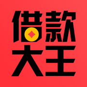 借款大王V1.1.0_急用钱_借贷款_官方平台入口