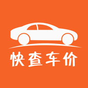 快查车价V1.3_新车二手车价格查询、车辆交易平台