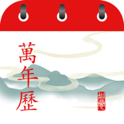 望乡老黄历V1.4_黄历_万年历_天气预报