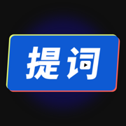 口播短视频拍摄神器V1.0_短视频_提词器_电子商务