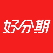好分期V8.4.3 门槛低额度高放款快 2023年借款排行榜