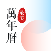 最美万年历V2.18.1 兔年年假查询 节假日调休表 7日内