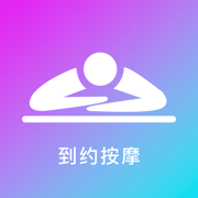 到约按摩App_附近美女技师上门服务