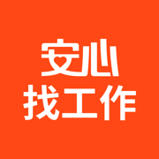 安心找工作网App_同城企业万条职位信息