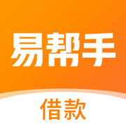 易帮手借款App-贷款额度高审批快