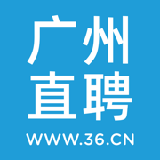广州直聘App-广州人的招聘