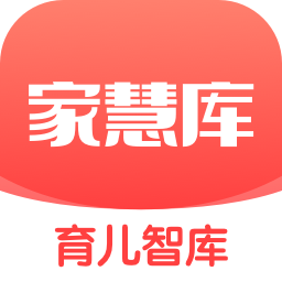 家慧库v5.2.1