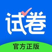 试卷宝App-拍照抹除试卷笔迹