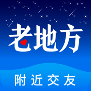 老地方App-同城视频交友，附近私密聊天