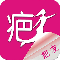 疤痕论坛v1.5.9