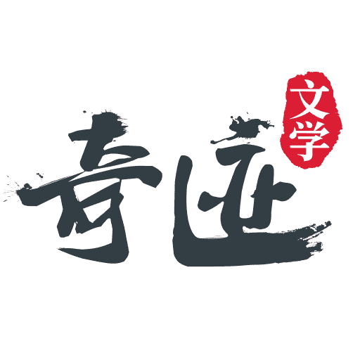 奇迹文学v2.4.76