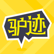 驴迹导游App-自由行旅游景点导游讲解