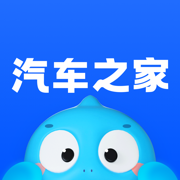 汽车之家App-8亿人都在用的汽车软件
