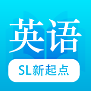 小学英语App-人教版新起点SL同步教材点读