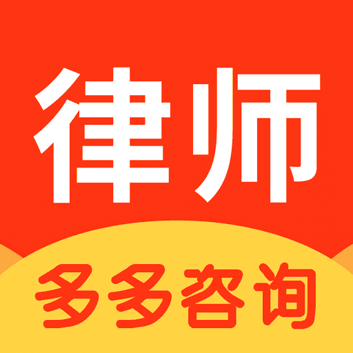 多多咨询v3.5.0