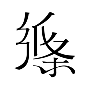 纸条App-一看就能用的作文素材