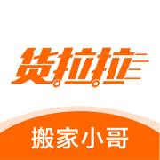 货拉拉搬家小哥App-同城搬运工接单平台