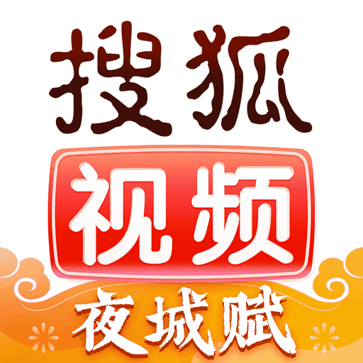 搜狐视频v9.8.0