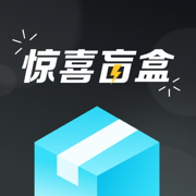惊喜盲盒App-潮流玩物盲盒