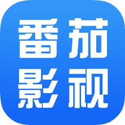 番茄影视大全v1.7.3