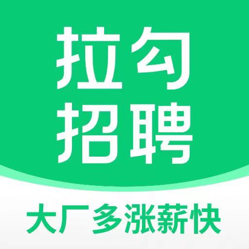 拉勾招聘v8.4.0