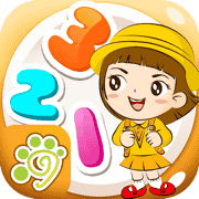 宝宝益智早教学数字App-数学启蒙教育游戏