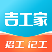 吉工家App-建筑工地招工