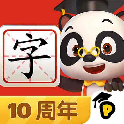 熊猫博士识字v23.1.36