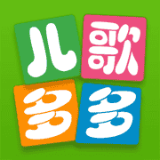 儿歌多多App-听故事看动画片玩游戏