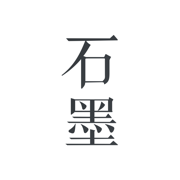 石墨文档App-在线文档协作编辑和表格制作
