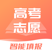 高考志愿填报2023App-高考志愿填报平台