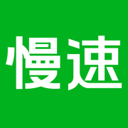 慢速英语App-英语新闻学英语听力