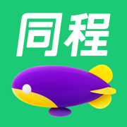 同程旅行App