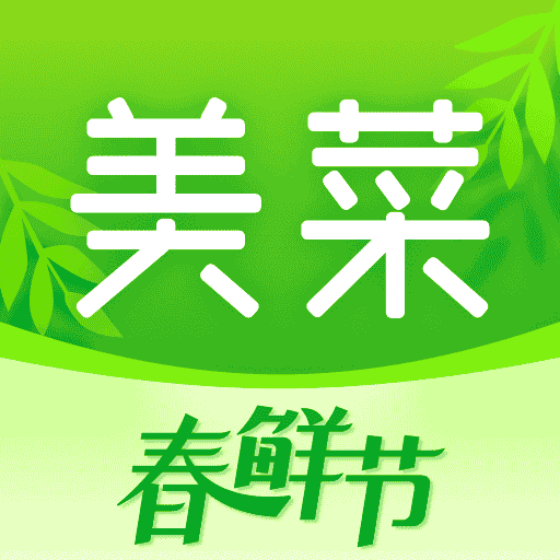 美菜商城v5.9.1