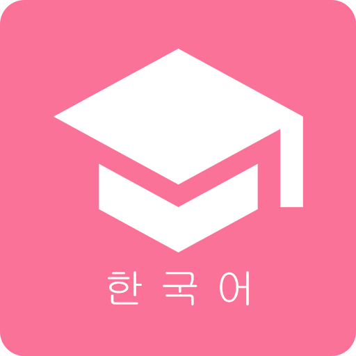 卡卡韩语v1.3.7