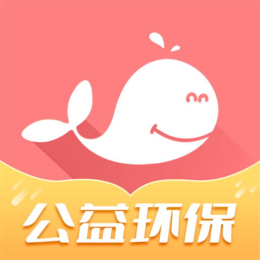 白鲸鱼旧衣服回收v4.0.2