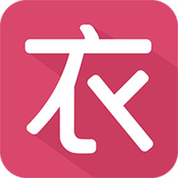 聚衣网v2.3.4
