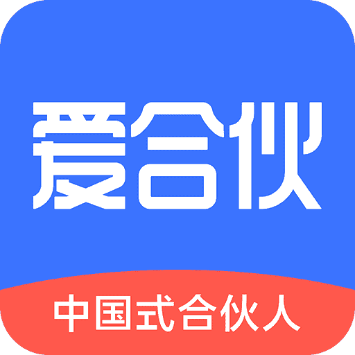 爱合伙v5.0.6